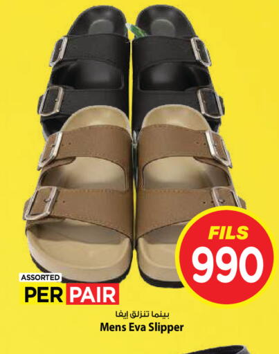 available at Mark & Save in Kuwait - Kuwait City