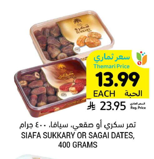 available at أسواق التميمي in مملكة العربية السعودية, السعودية, سعودية - الخبر‎