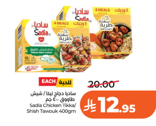 available at LULU Hypermarket in KSA, Saudi Arabia, Saudi - Riyadh