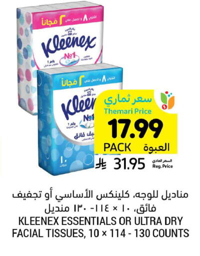 available at أسواق التميمي in مملكة العربية السعودية, السعودية, سعودية - الخبر‎