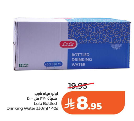 available at لولو هايبرماركت in مملكة العربية السعودية, السعودية, سعودية - الخبر‎