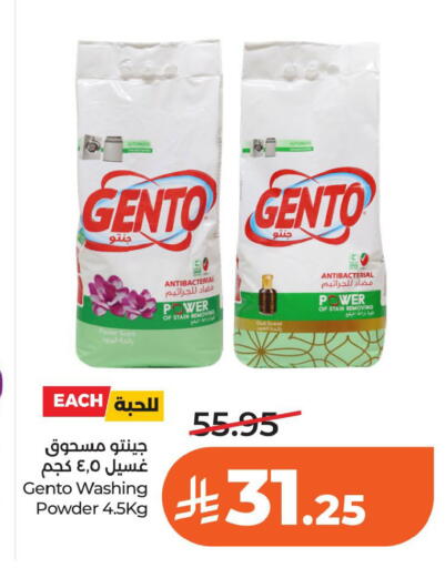 available at لولو هايبرماركت in مملكة العربية السعودية, السعودية, سعودية - الخبر‎