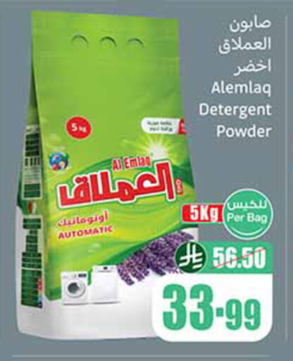 available at أسواق عبد الله العثيم in مملكة العربية السعودية, السعودية, سعودية - الرياض