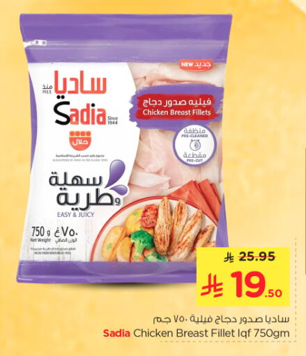 available at نستو in مملكة العربية السعودية, السعودية, سعودية - الرياض