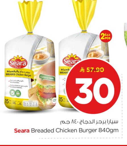 available at Nesto in KSA, Saudi Arabia, Saudi - Riyadh