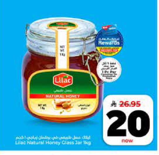 available at Hyper Al Wafa in KSA, Saudi Arabia, Saudi - Riyadh