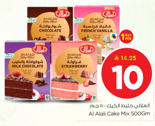 Strawberry Vanilla available at Nesto in KSA, Saudi Arabia, Saudi - Buraidah