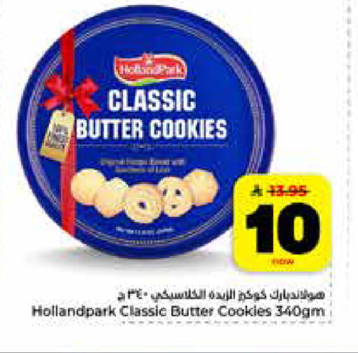 available at هايبر الوفاء in مملكة العربية السعودية, السعودية, سعودية - الخرج