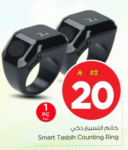 available at Nesto in KSA, Saudi Arabia, Saudi - Al Khobar