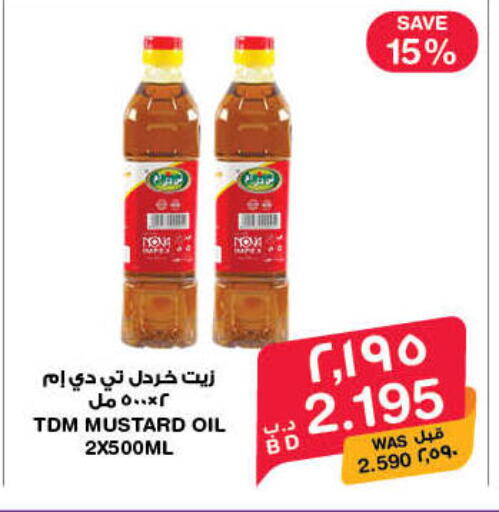 available at MegaMart & Macro Mart  in Bahrain