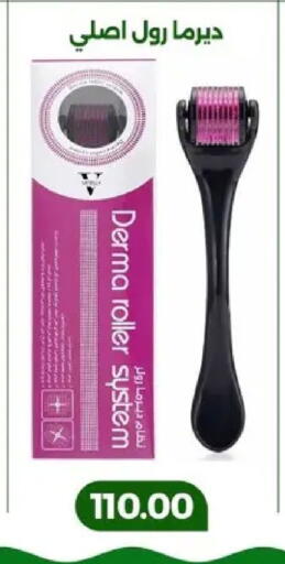 available at Green Tree Hypermarket - Sohag in Egypt - Cairo