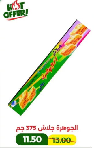 available at Green Tree Hypermarket - Sohag in Egypt - Cairo