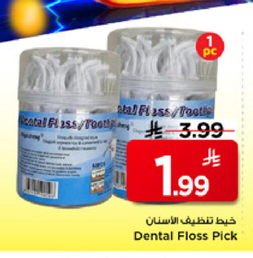 available at مارك & سيف in مملكة العربية السعودية, السعودية, سعودية - الرياض