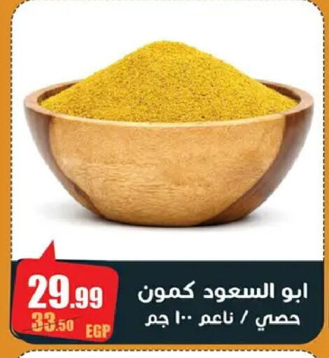 available at Abo Elsoud Hypermarket in Egypt - Cairo