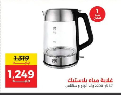 available at Raneen in Egypt - Cairo