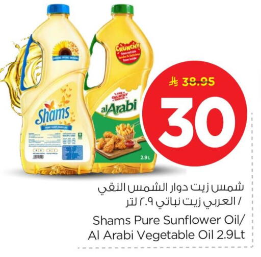available at Nesto in KSA, Saudi Arabia, Saudi - Al Khobar