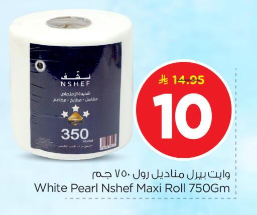 available at Nesto in KSA, Saudi Arabia, Saudi - Riyadh