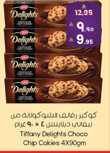 available at ستي فلاور in مملكة العربية السعودية, السعودية, سعودية - الخبر‎