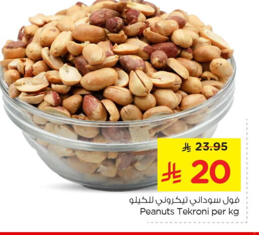 available at Nesto in KSA, Saudi Arabia, Saudi - Al Khobar