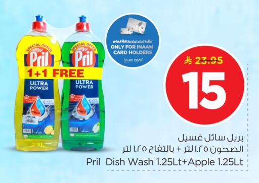 Apple available at Nesto in KSA, Saudi Arabia, Saudi - Riyadh