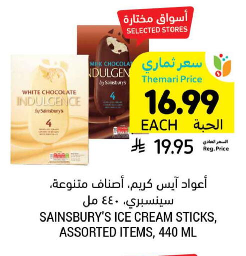 available at أسواق التميمي in مملكة العربية السعودية, السعودية, سعودية - الخبر‎