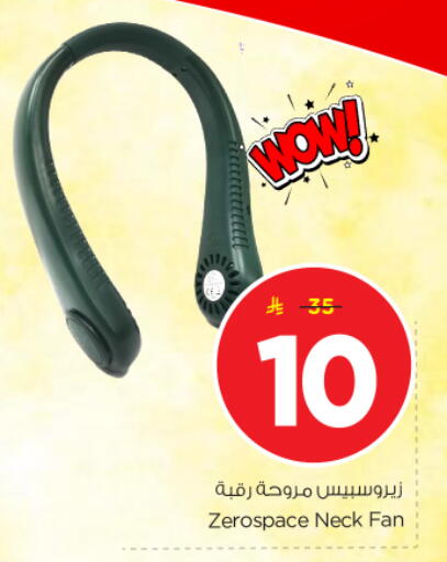 available at Nesto in KSA, Saudi Arabia, Saudi - Riyadh