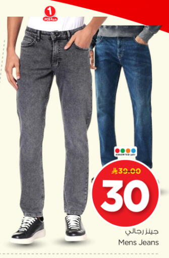 available at نستو in مملكة العربية السعودية, السعودية, سعودية - الخرج