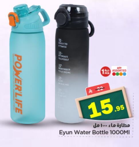 available at نستو in مملكة العربية السعودية, السعودية, سعودية - الرياض