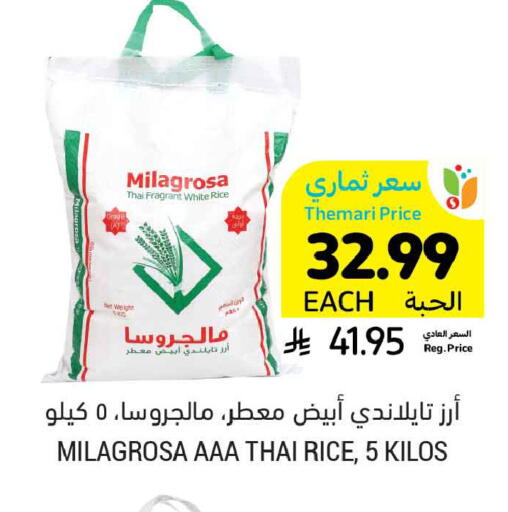 available at أسواق التميمي in مملكة العربية السعودية, السعودية, سعودية - الخبر‎