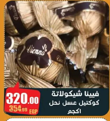 available at Abo Elsoud Hypermarket in Egypt - Cairo