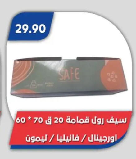 available at باسم ماركت in Egypt - القاهرة