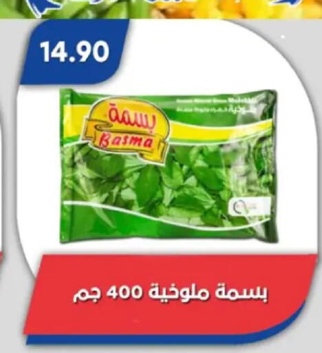 available at باسم ماركت in Egypt - القاهرة