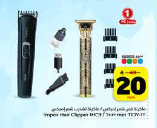 available at هايبر الوفاء in مملكة العربية السعودية, السعودية, سعودية - الرياض