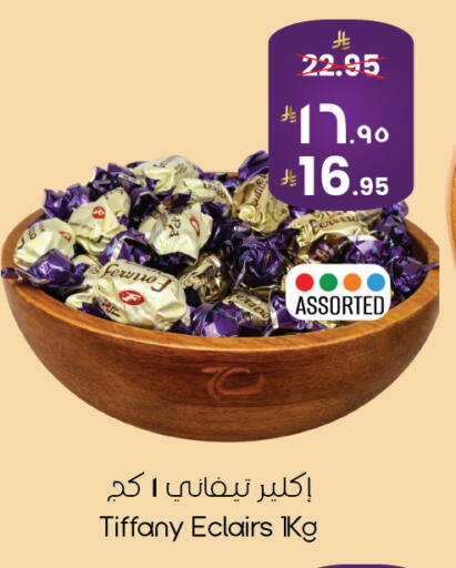 available at ستي فلاور in مملكة العربية السعودية, السعودية, سعودية - الخبر‎