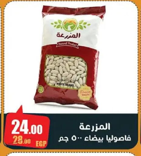 available at ابو السعود هايبرماركت in Egypt - القاهرة