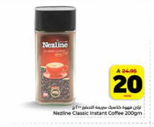 available at Hyper Al Wafa in KSA, Saudi Arabia, Saudi - Riyadh