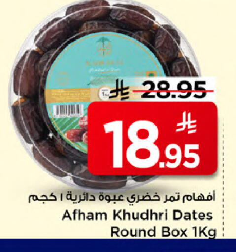 available at مارك & سيف in مملكة العربية السعودية, السعودية, سعودية - الخبر‎