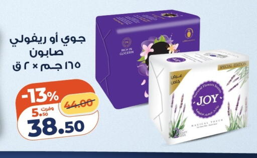 available at كازيون in Egypt - القاهرة