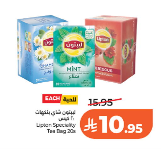 Mint available at LULU Hypermarket in KSA, Saudi Arabia, Saudi - Tabuk