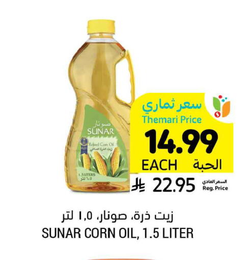 available at أسواق التميمي in مملكة العربية السعودية, السعودية, سعودية - الخبر‎