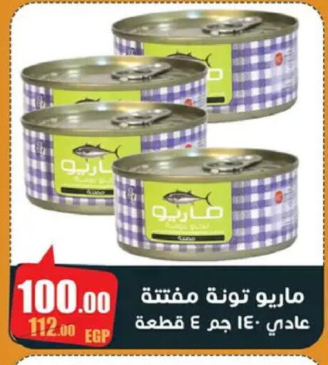 available at Abo Elsoud Hypermarket in Egypt - Cairo