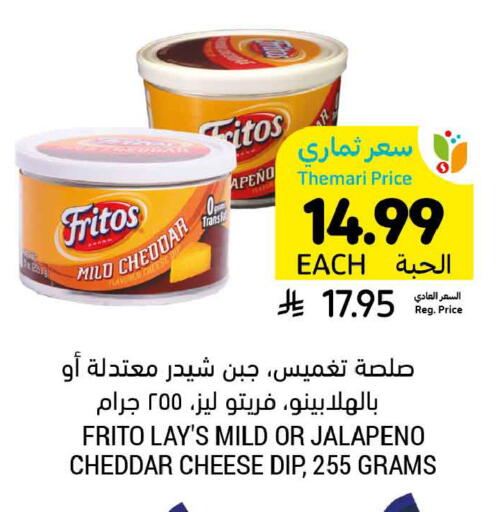 available at أسواق التميمي in مملكة العربية السعودية, السعودية, سعودية - الخبر‎