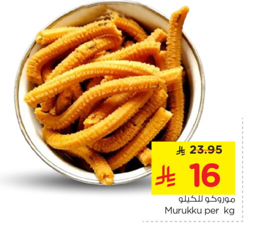 available at نستو in مملكة العربية السعودية, السعودية, سعودية - الرياض