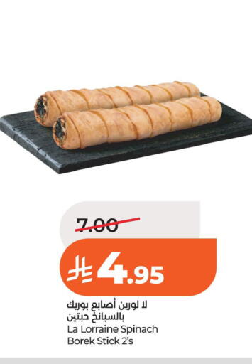 Spinach available at لولو هايبرماركت in مملكة العربية السعودية, السعودية, سعودية - الخبر‎