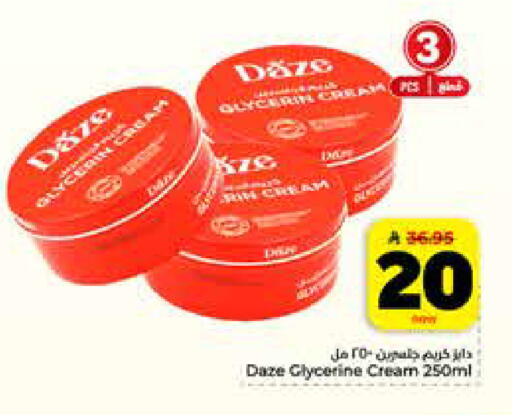 available at هايبر الوفاء in مملكة العربية السعودية, السعودية, سعودية - الرياض