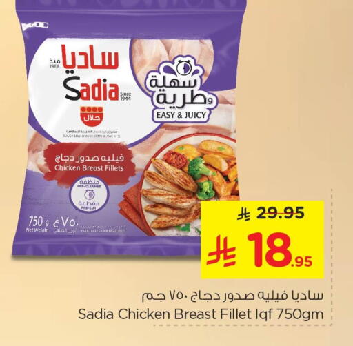 available at نستو in مملكة العربية السعودية, السعودية, سعودية - الخبر‎