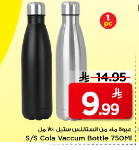 available at مارك & سيف in مملكة العربية السعودية, السعودية, سعودية - الخبر‎