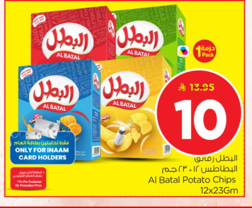 Potato available at Nesto in KSA, Saudi Arabia, Saudi - Riyadh