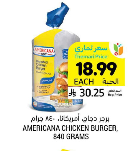 available at أسواق التميمي in مملكة العربية السعودية, السعودية, سعودية - تبوك