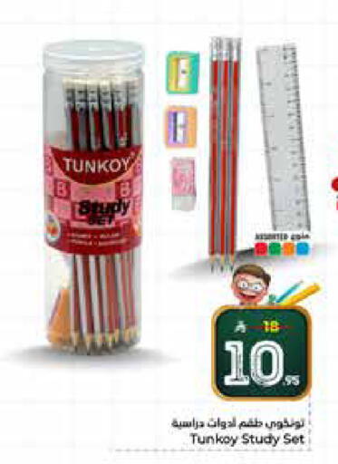 available at Hyper Al Wafa in KSA, Saudi Arabia, Saudi - Riyadh